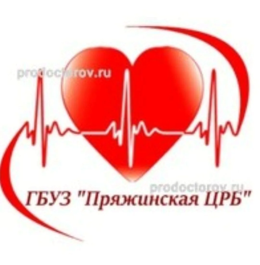 ГБУЗ "Пряжинская центральная районная больница"