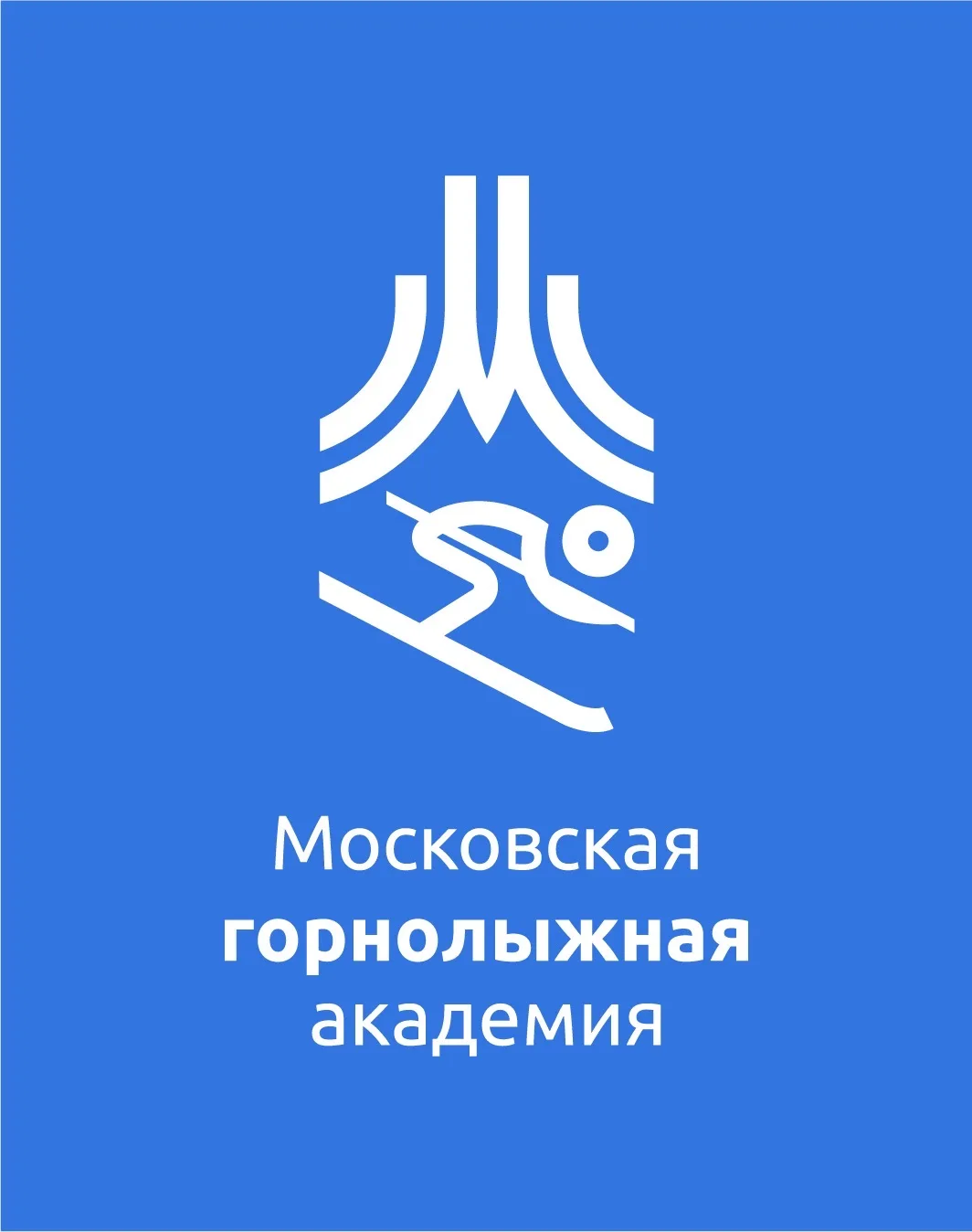 Московская горнолыжная академия — канал в мессенджере MAX