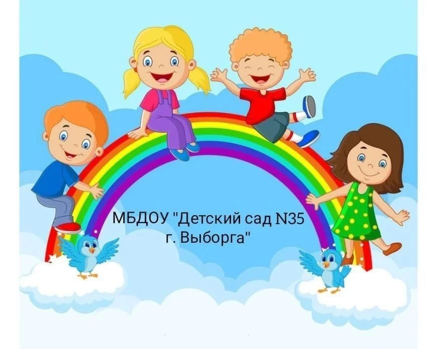 Детский сад N35 г. Выборга