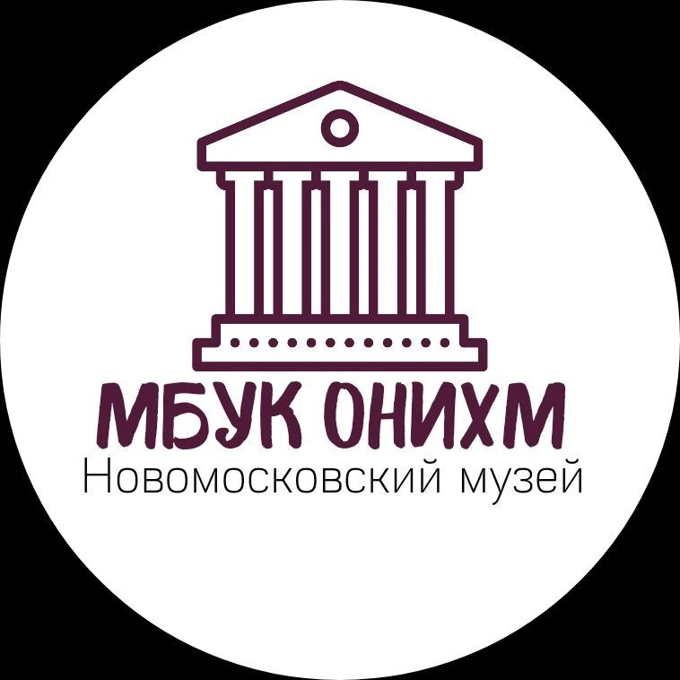 Новомосковский музей — канал в мессенджере MAX