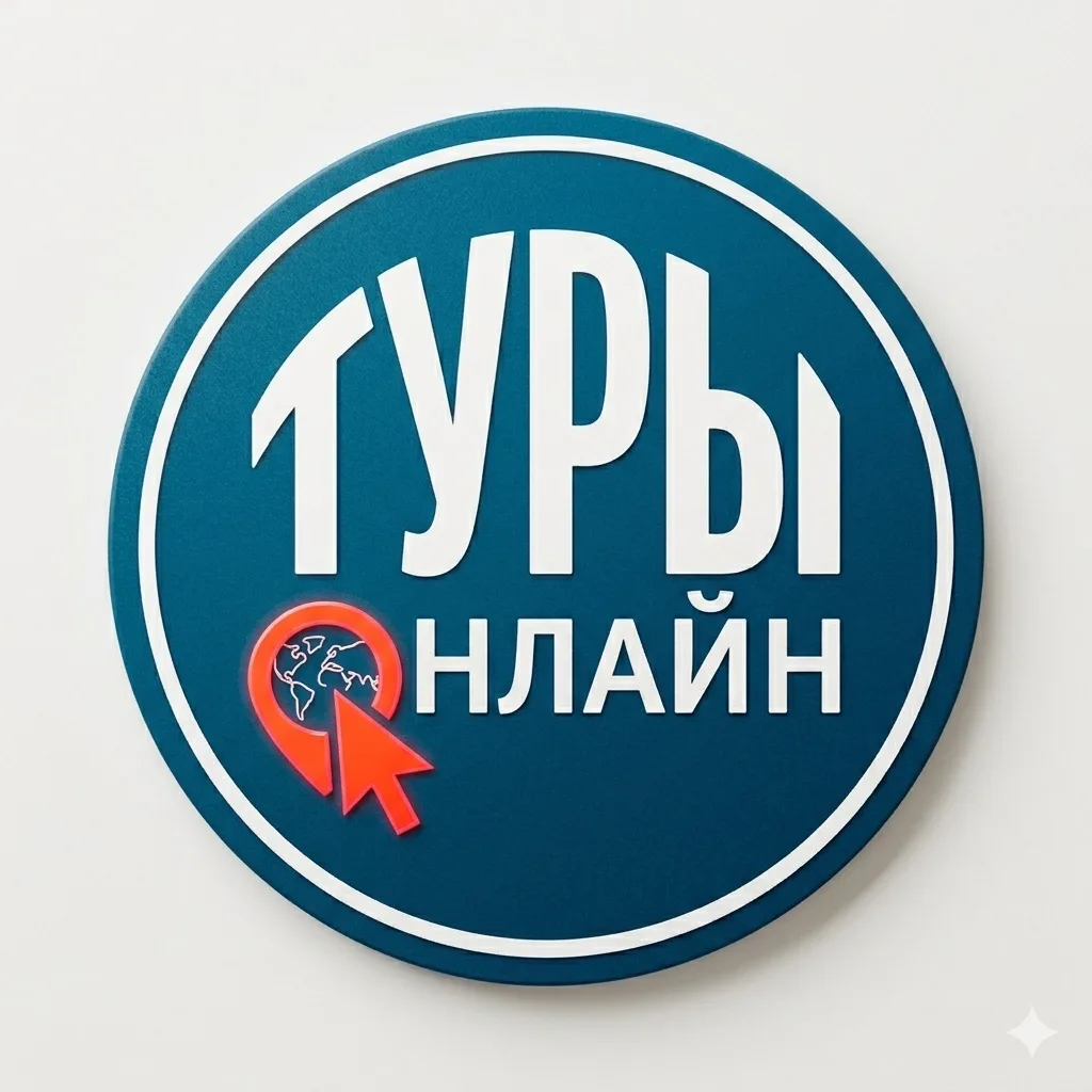 OnlineTours | Избранное — канал в мессенджере MAX