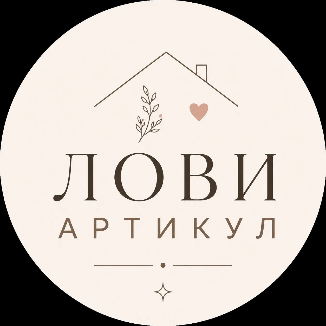 Лови артикул🤎Находки дети.дом — канал в мессенджере MAX