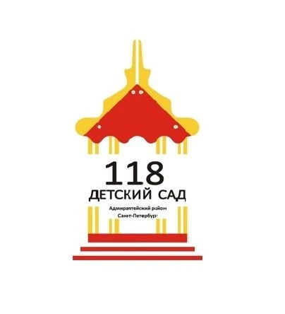 ГБДОУ  детский сад комбинированного вида №118 Адмиралтейского района СПб — канал в мессенджере MAX