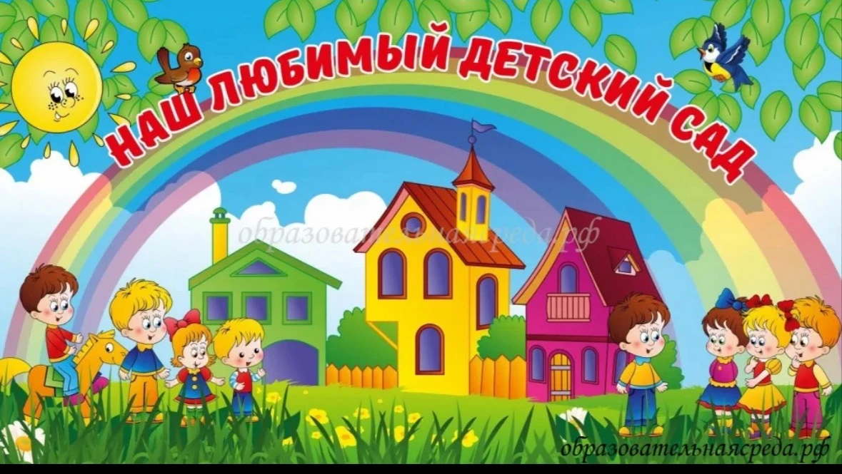 МБДОУ г.Астрахани № 46