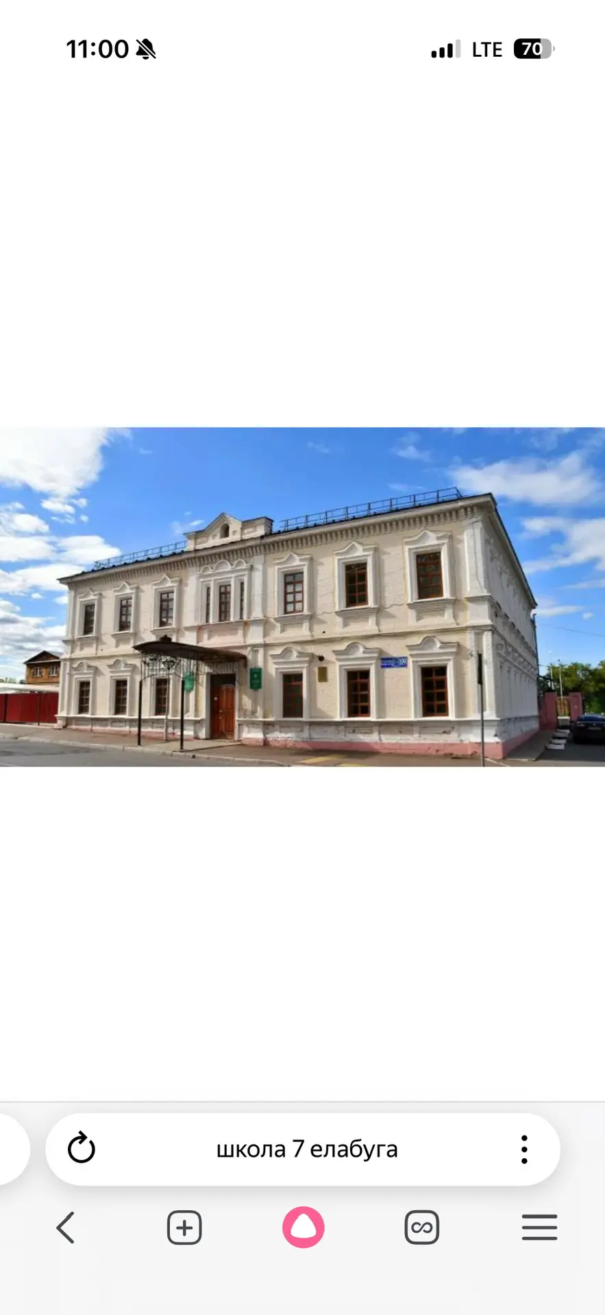 ГБОУ "Елабужская школа №7 для детей с ОВЗ"