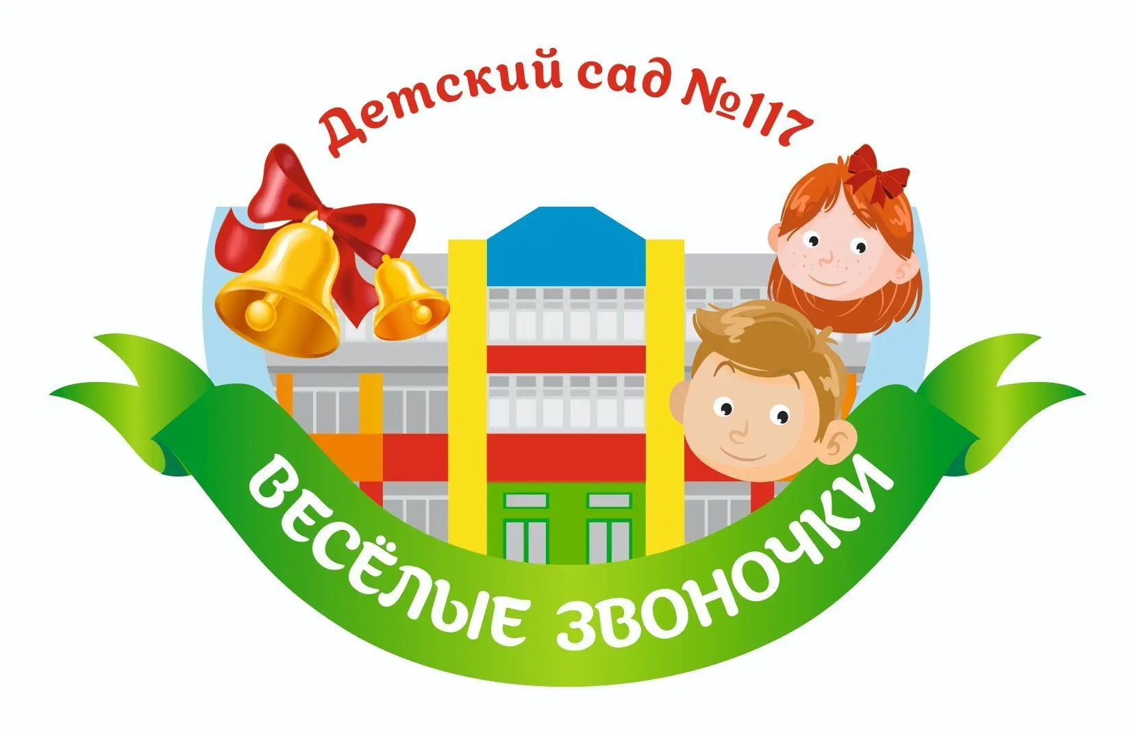 МАДОУ Детский сад 117 — канал в мессенджере MAX