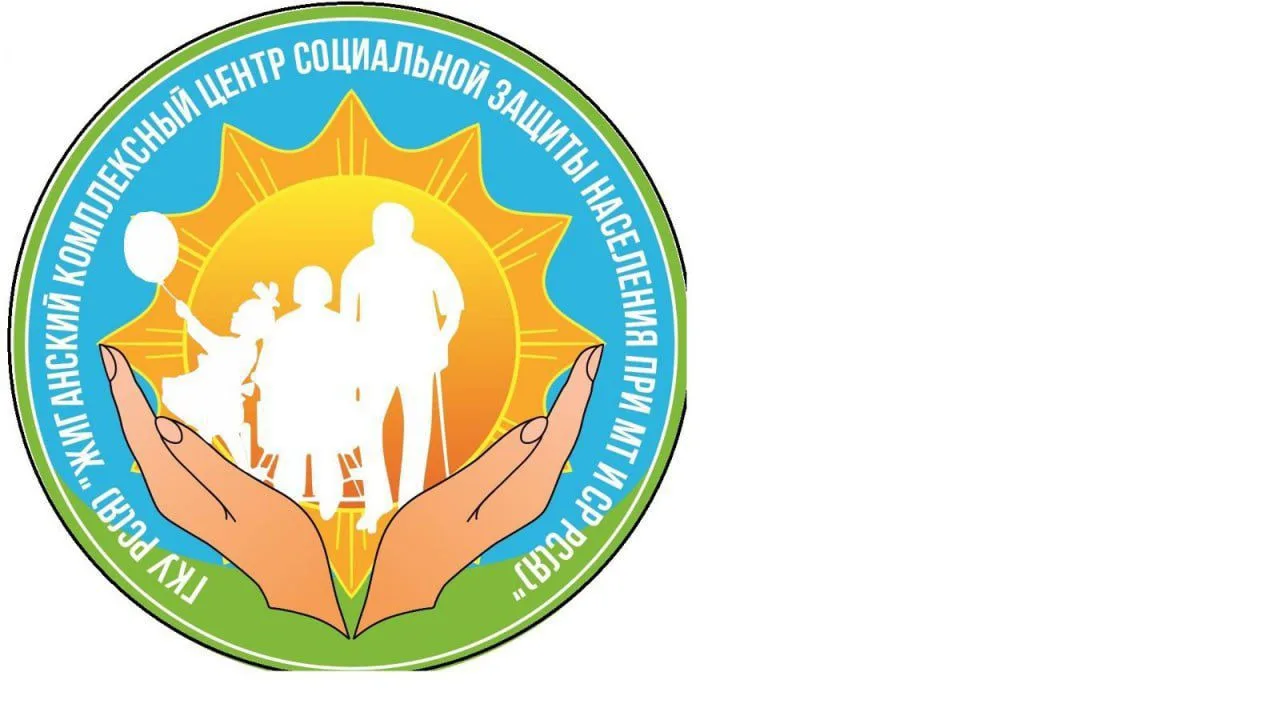 Жиганский комплексный центр