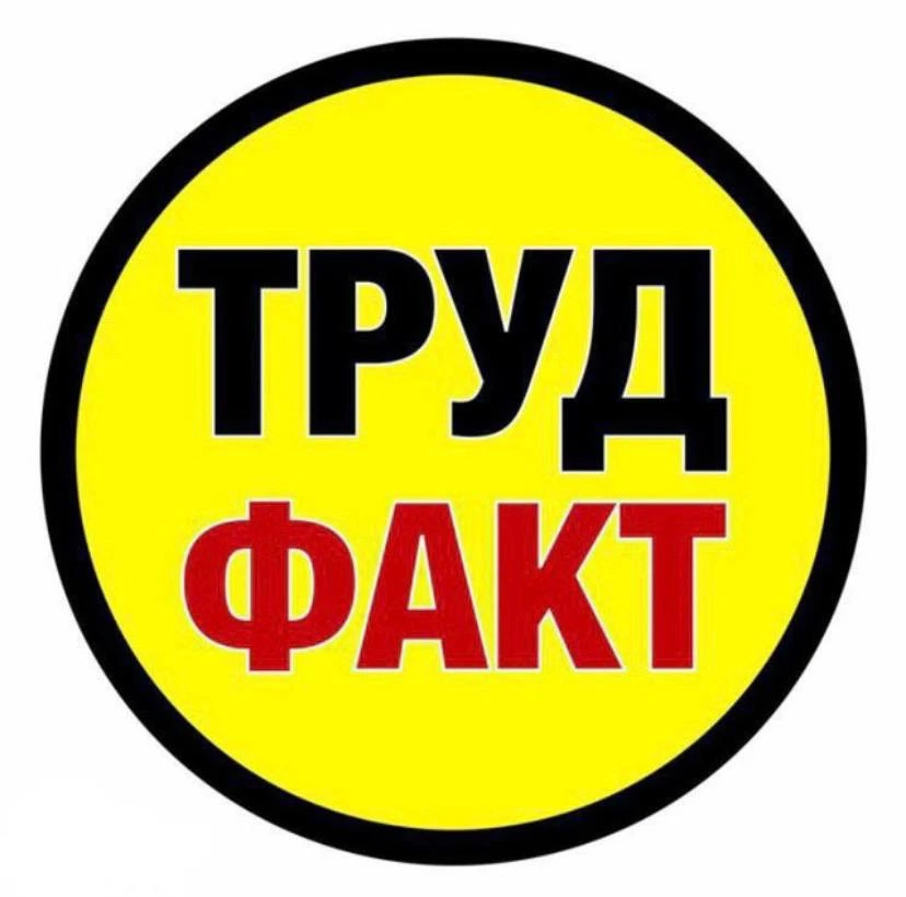 охрана труда по факту