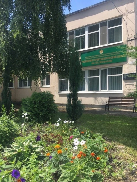 ГБСУ РО "Рязанский геронтологический центр им П.А. Мальшина" — канал в мессенджере MAX