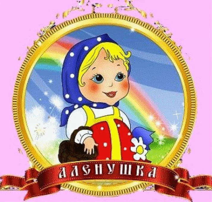МКДОУ "Детский сад №12 "Аленушка"