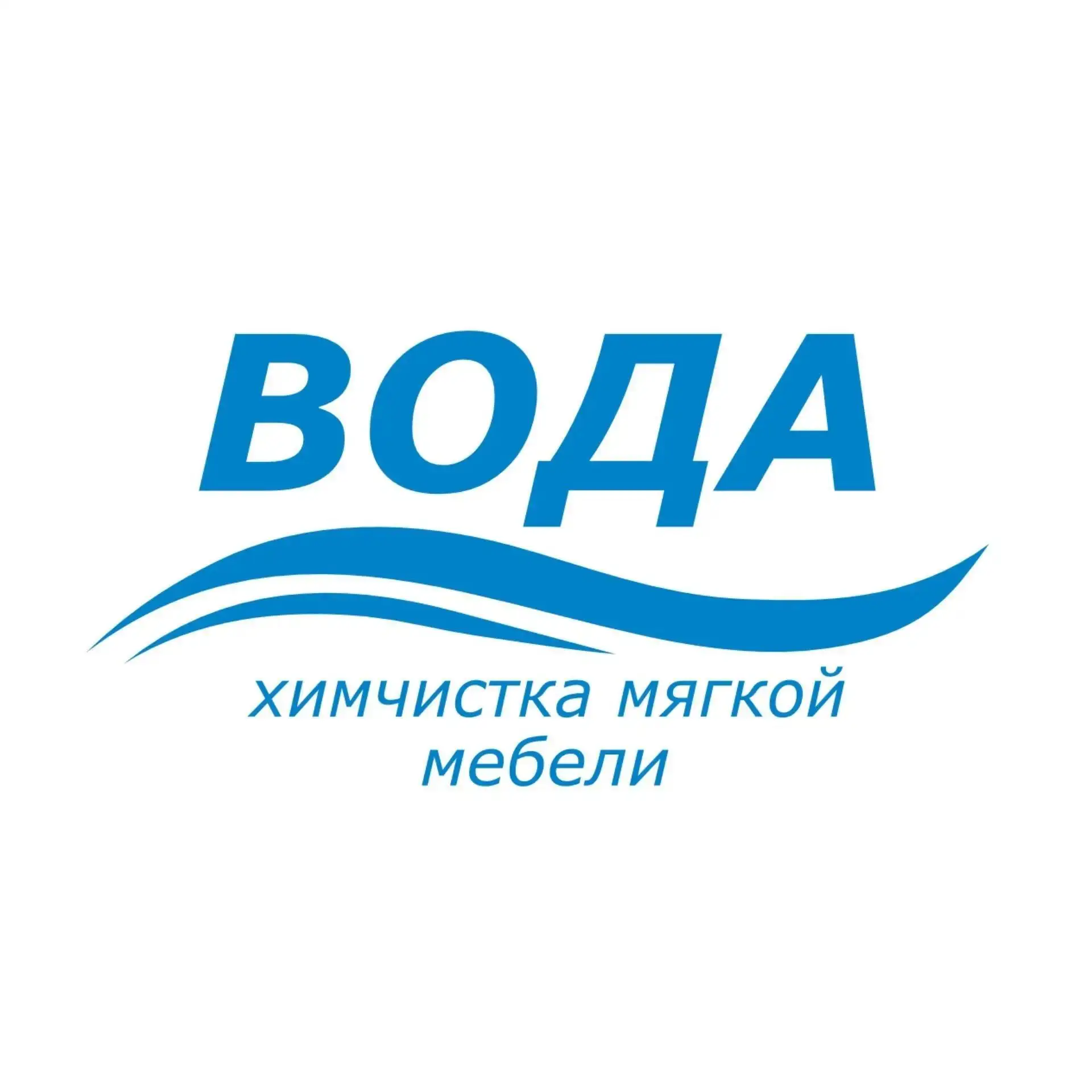 Химчистка мягкой мебели Вода