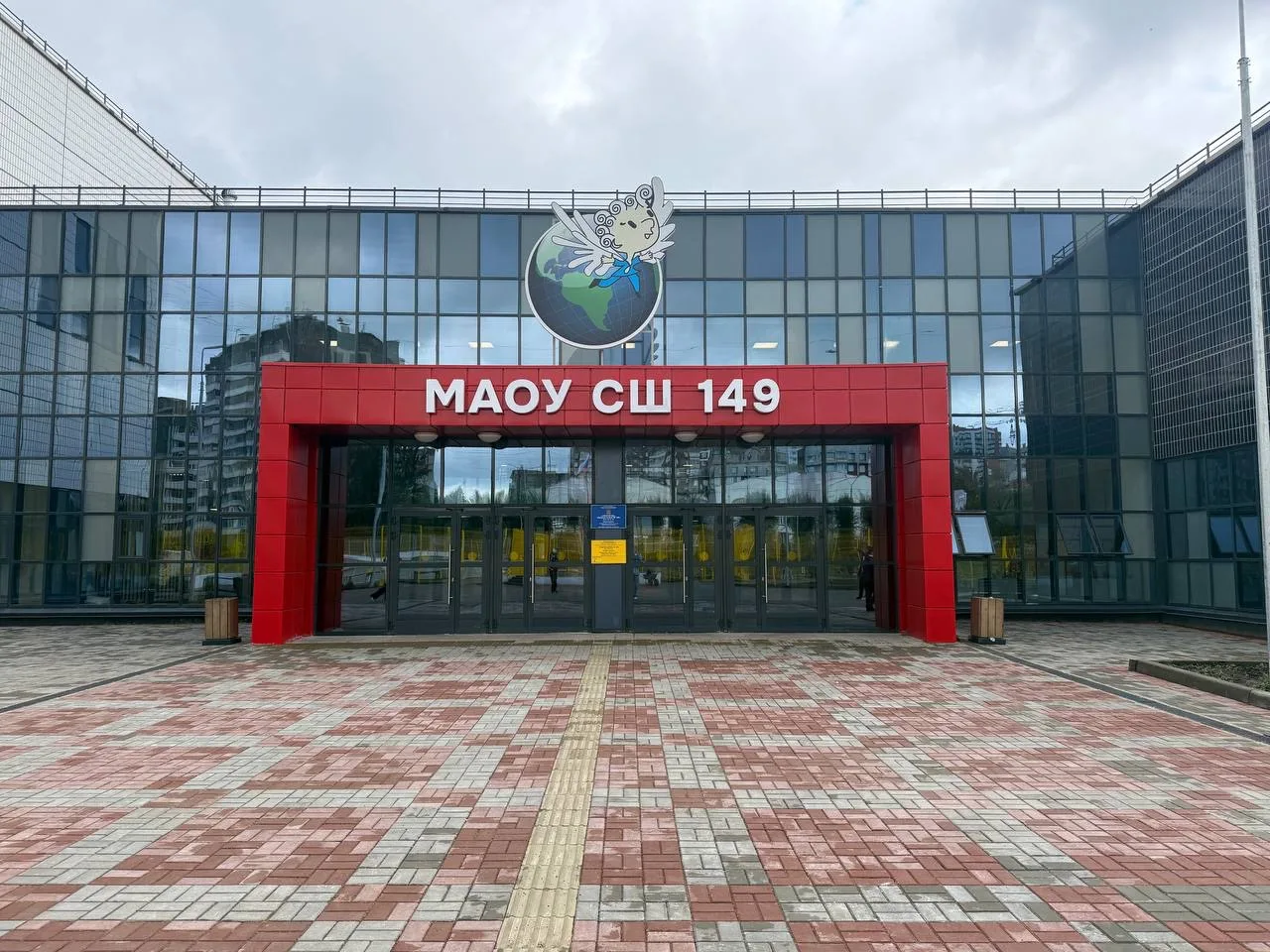 МАОУ «Средняя школа 149» Высота149 — канал в мессенджере MAX
