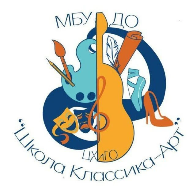 Школа Классика-Арт г.о. Королëв — канал в мессенджере MAX