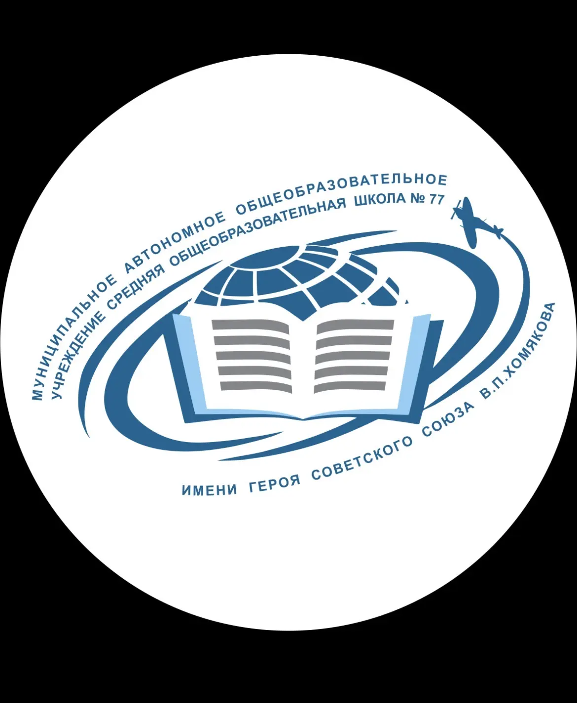 НА УРОВНЕ 77 / МАОУ СОШ № 77