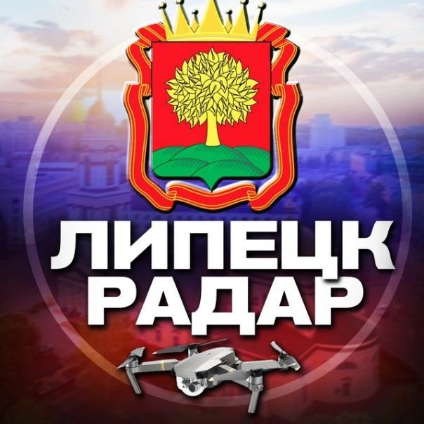 Радар Липецк — канал в мессенджере MAX