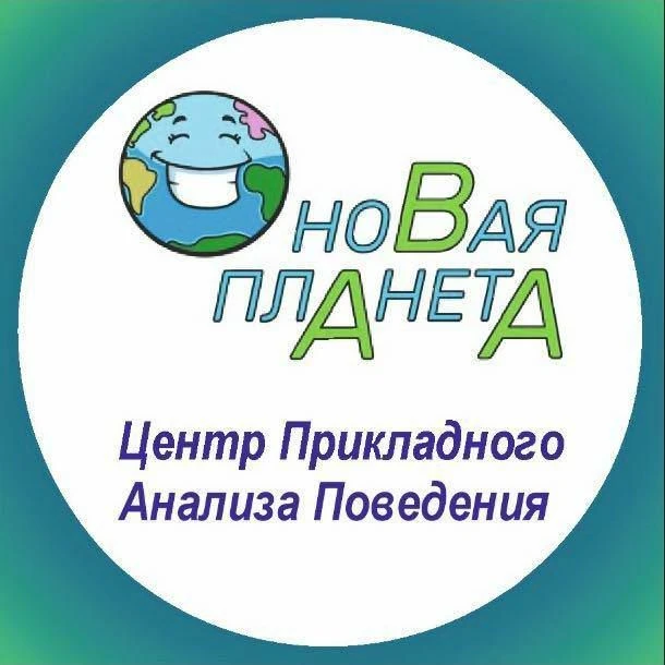 АВА-Центр "Новая Планета"