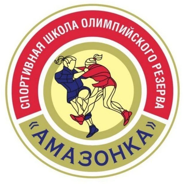 МБУ ДО «СШОР «АМАЗОНКА»