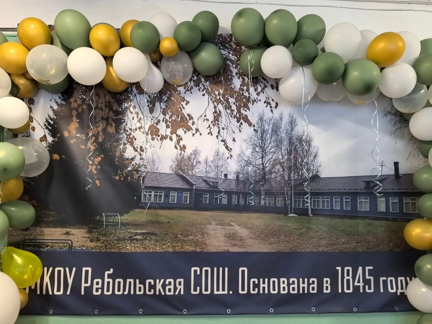 МКОУ Ребольская СОШ