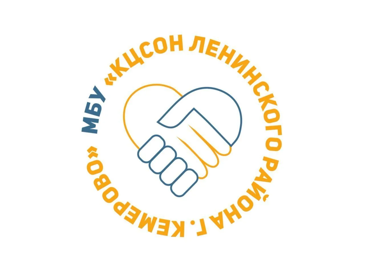 МБУ "КЦСОН Ленинского района г. Кемерово"