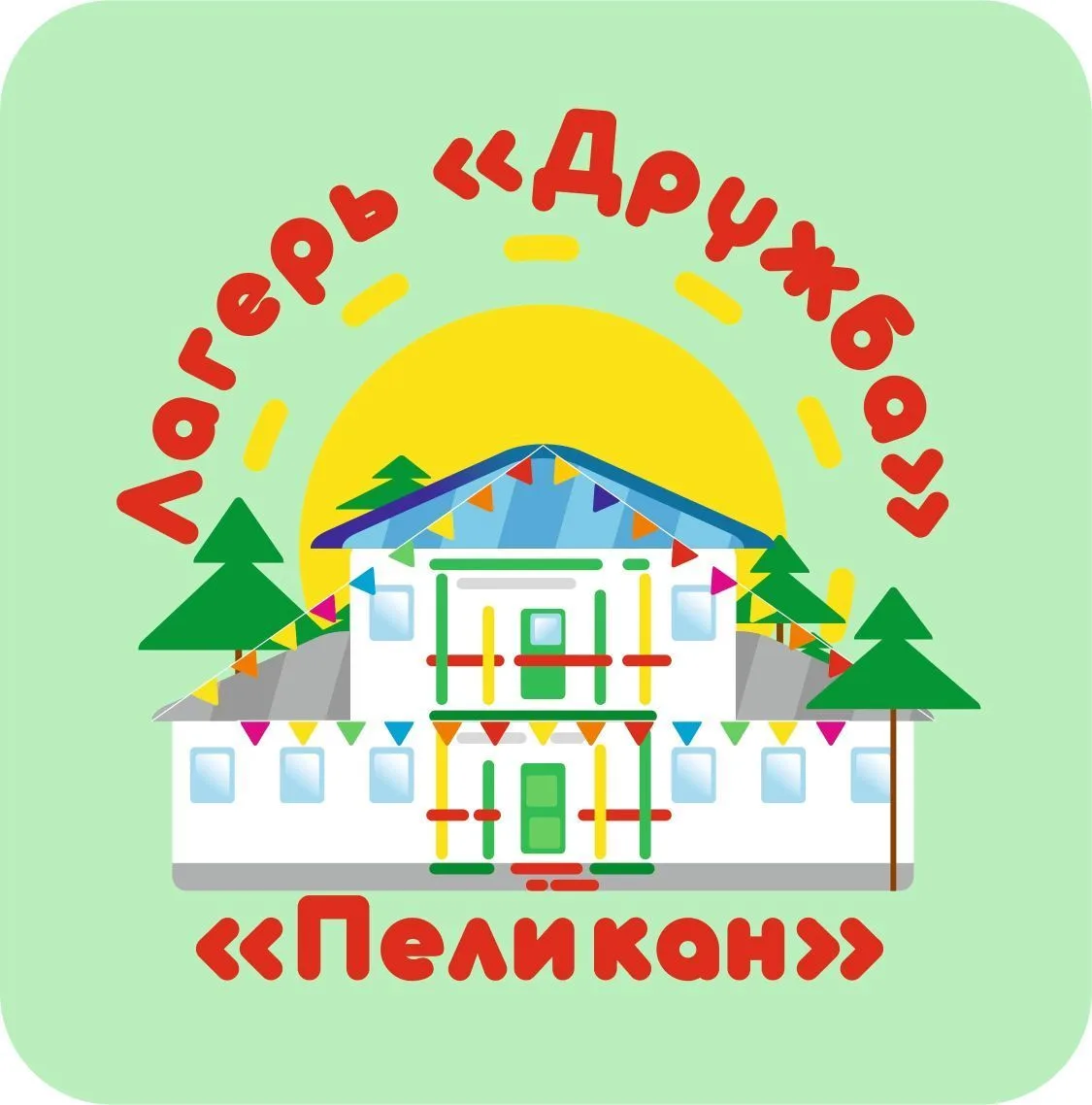 МБУДО «БДООЦ «Дружба»