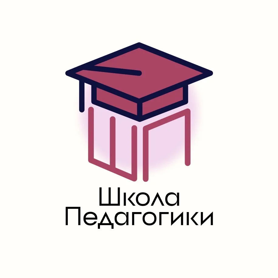 Школа педагогики ДВФУ — канал в мессенджере MAX