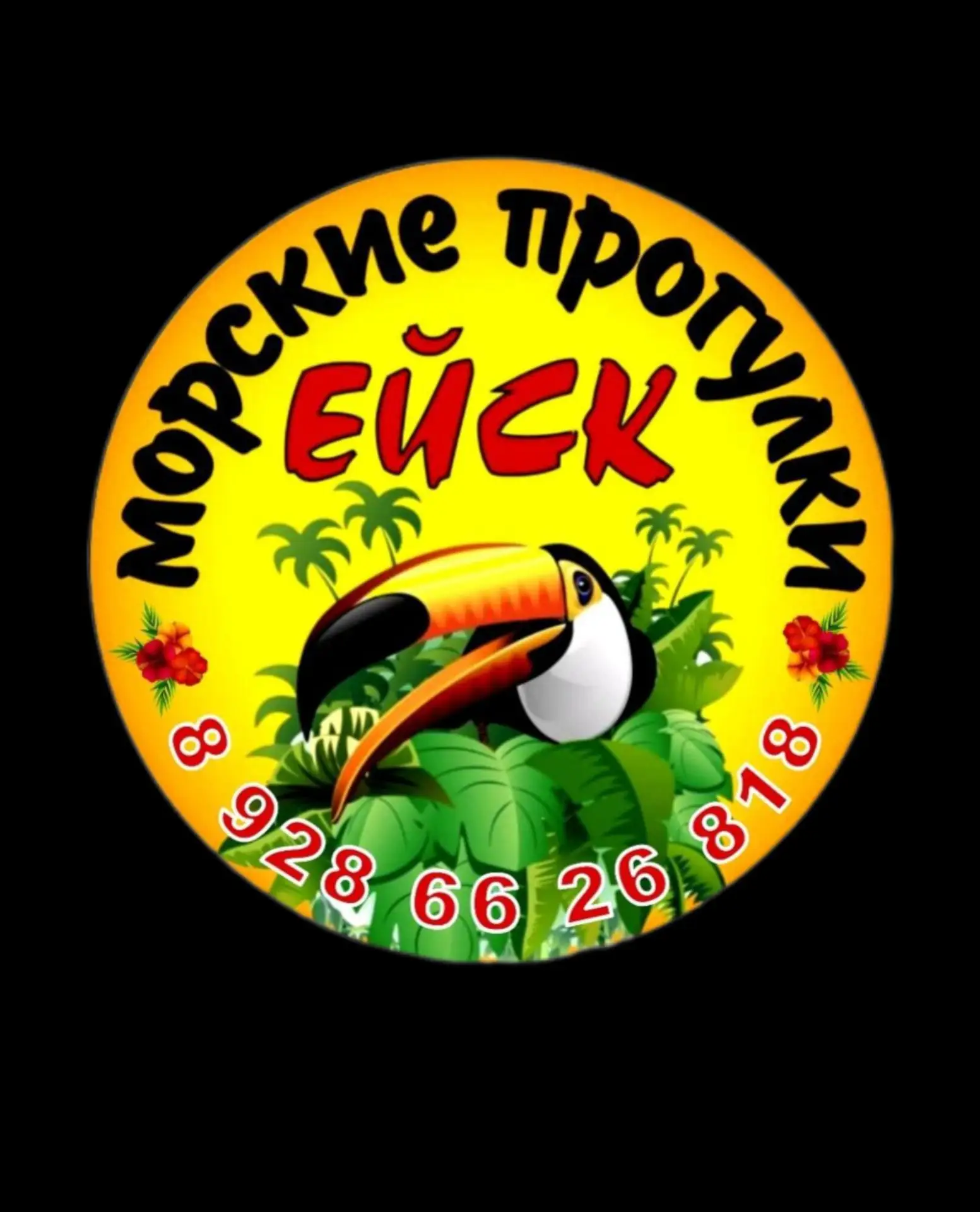 Ейск Морские прогулки