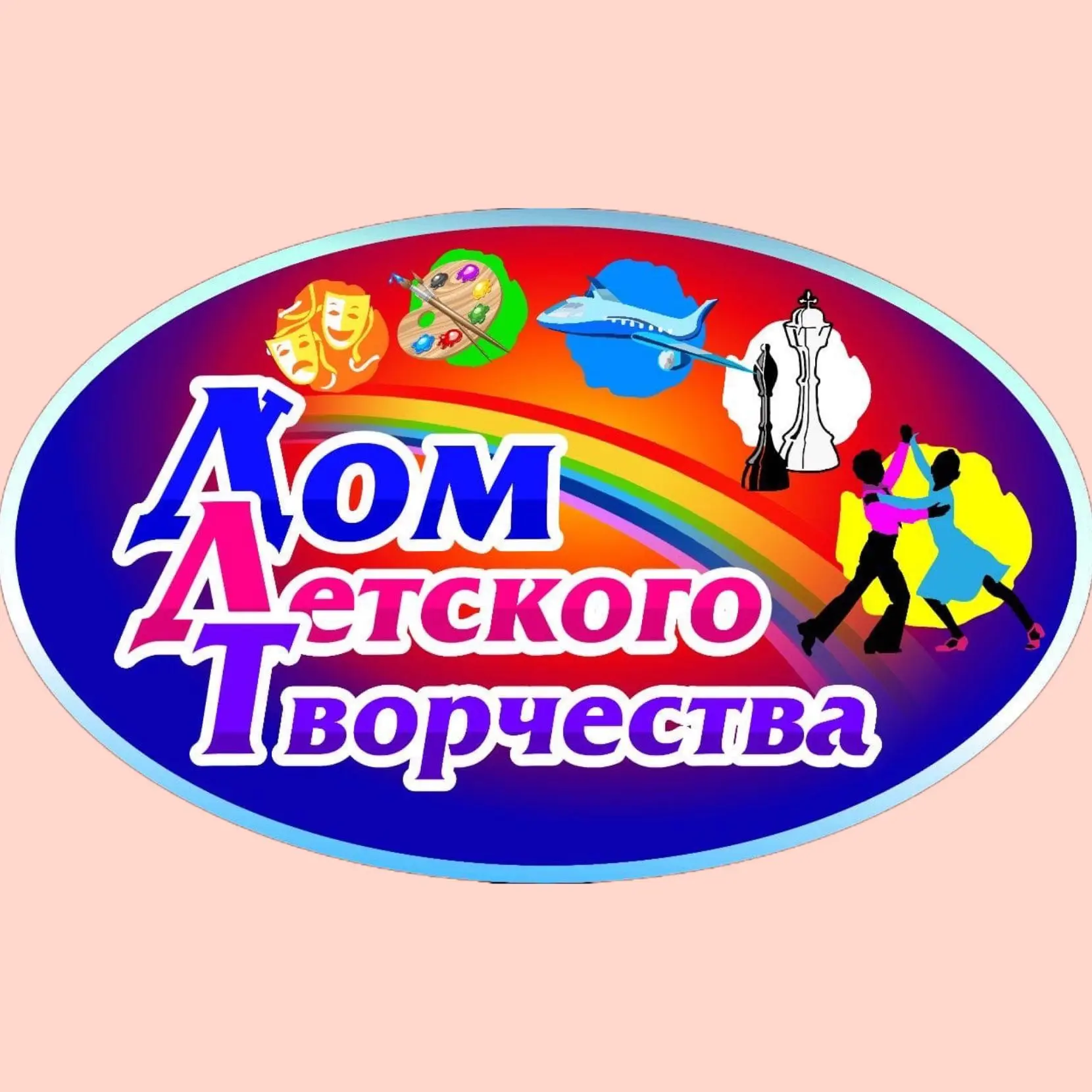 Дом детского творчества г. Свободный