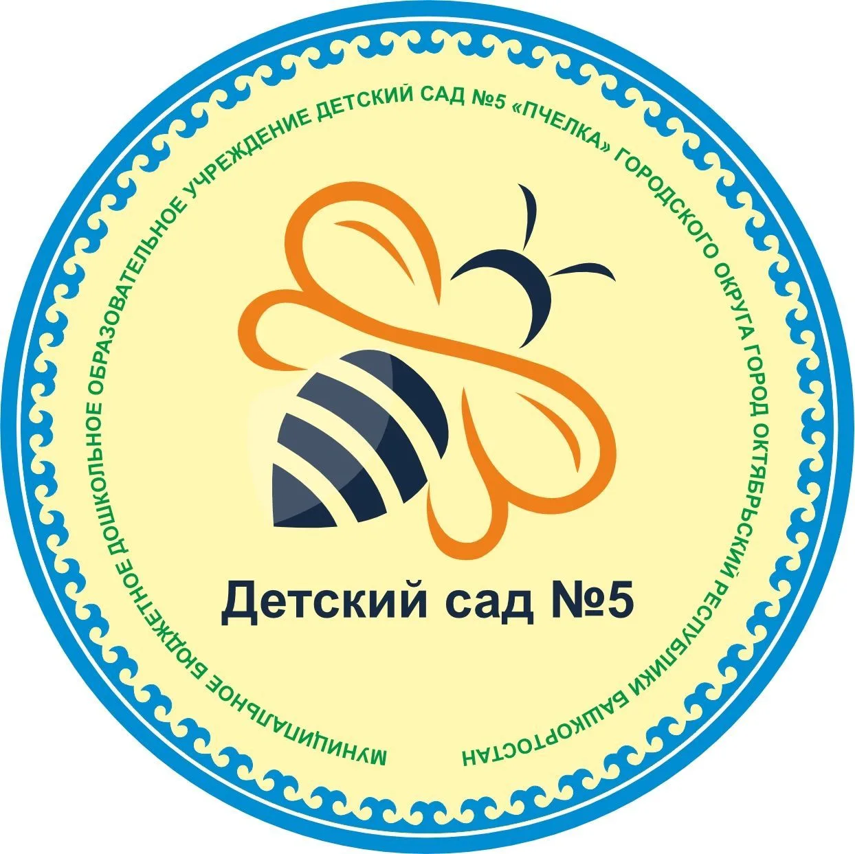 МБДОУ Детский сад № 5 "Пчелка"
