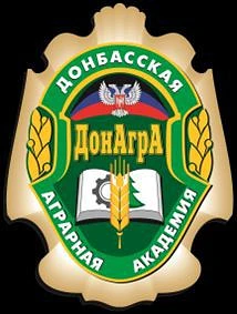 Донбасская аграрная академия