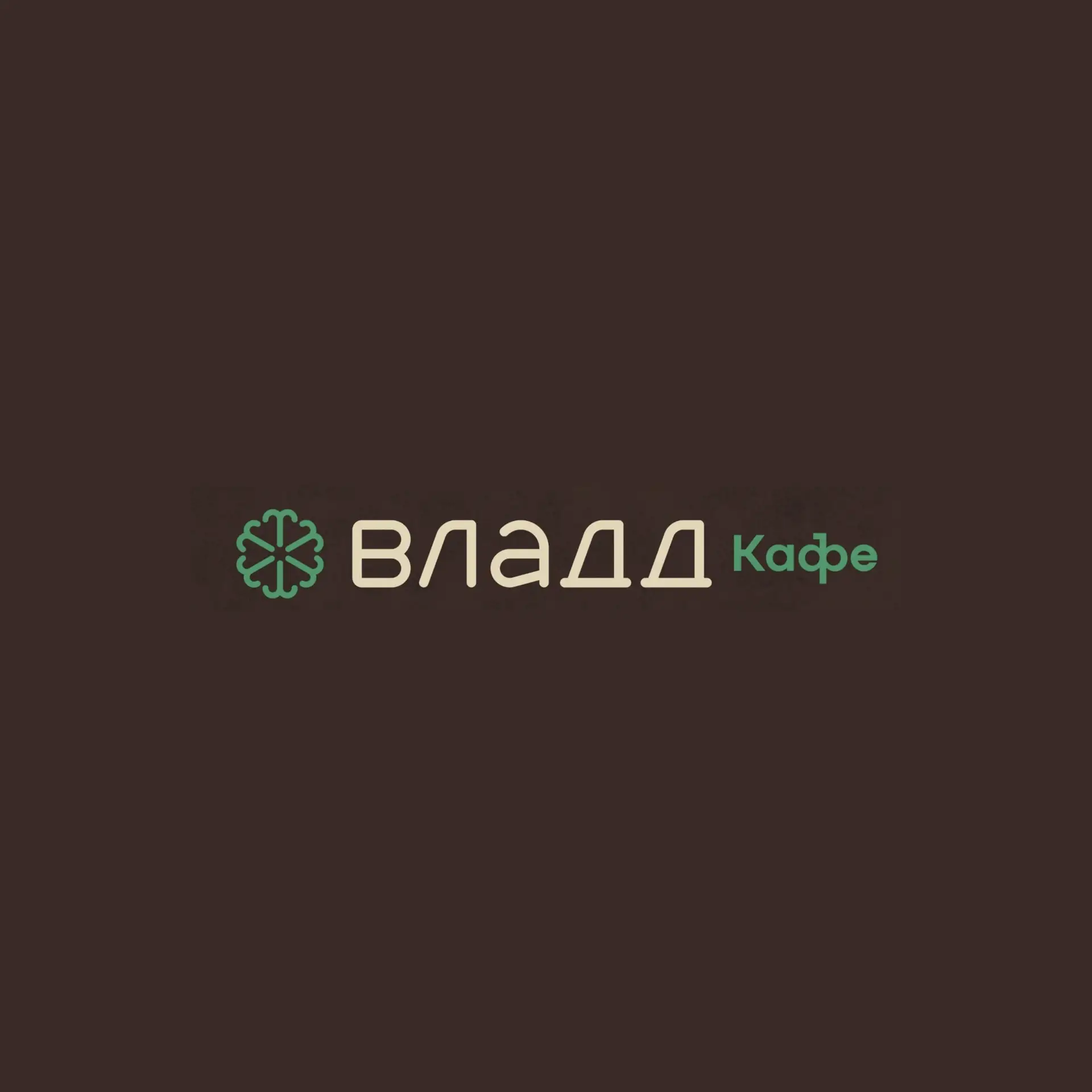 Кафе Влад.Д — канал в мессенджере MAX