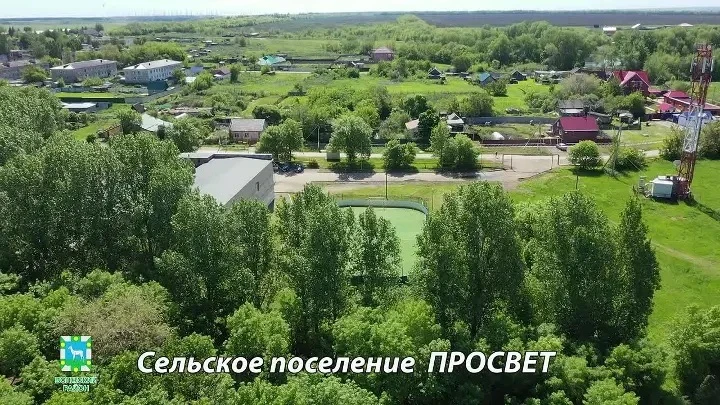 Администрация сельского поселения Просвет — канал в мессенджере MAX