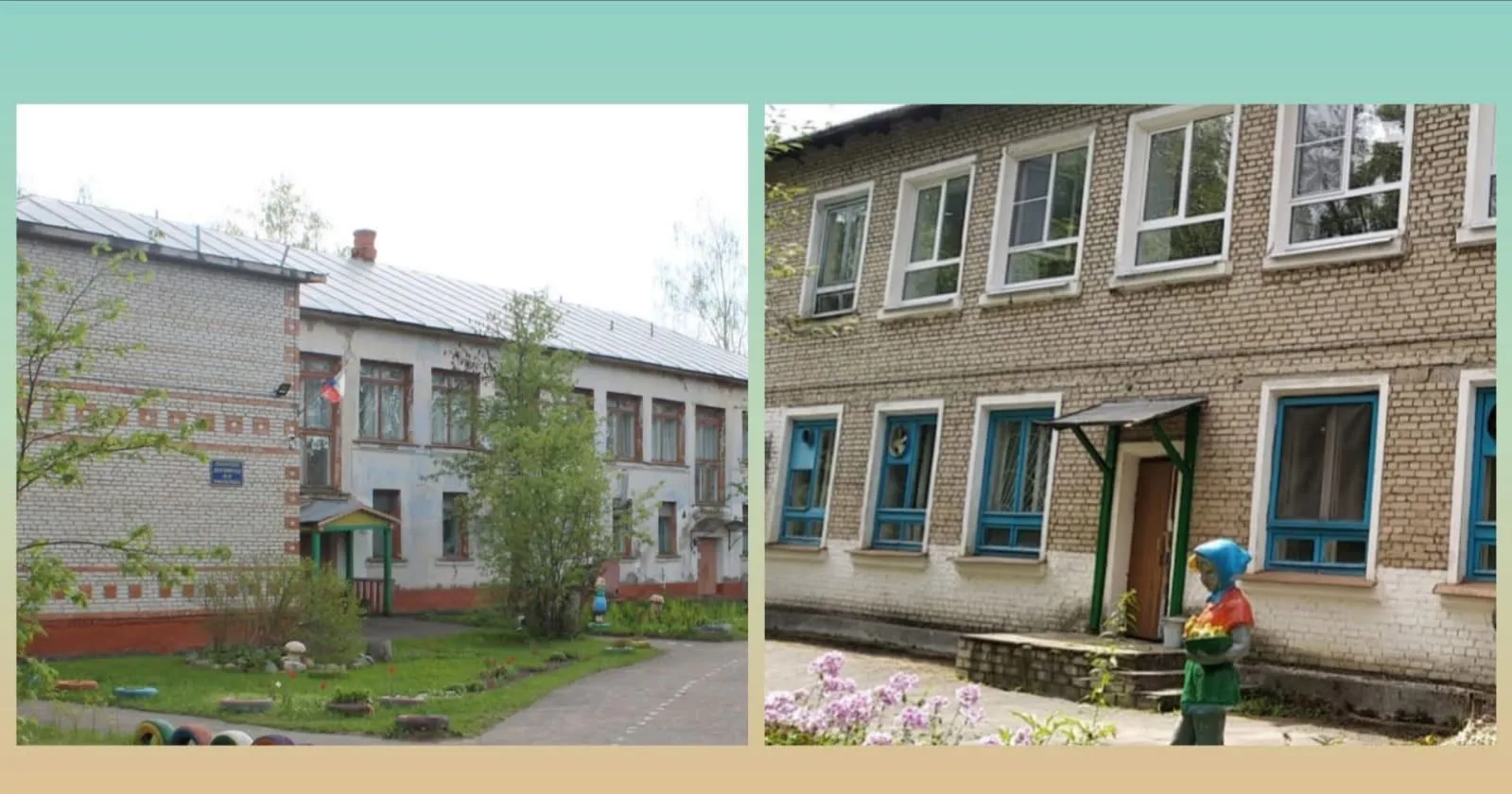 МБДОУ №25 г. Киржач