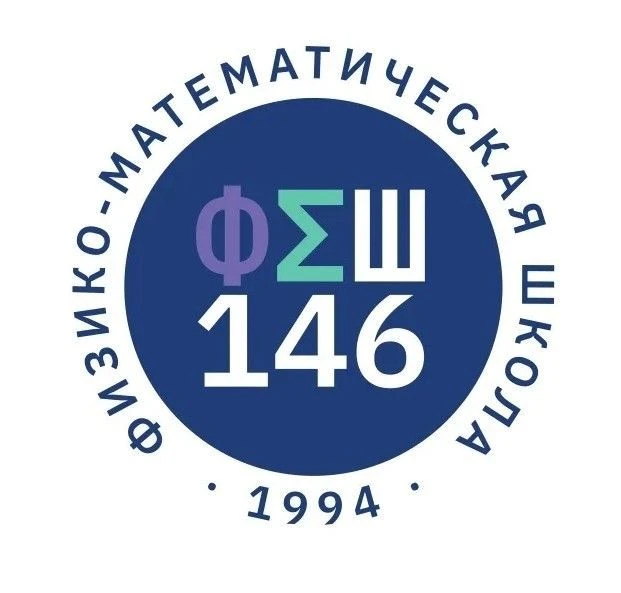 МАОУ "СОШ №146" г. Перми