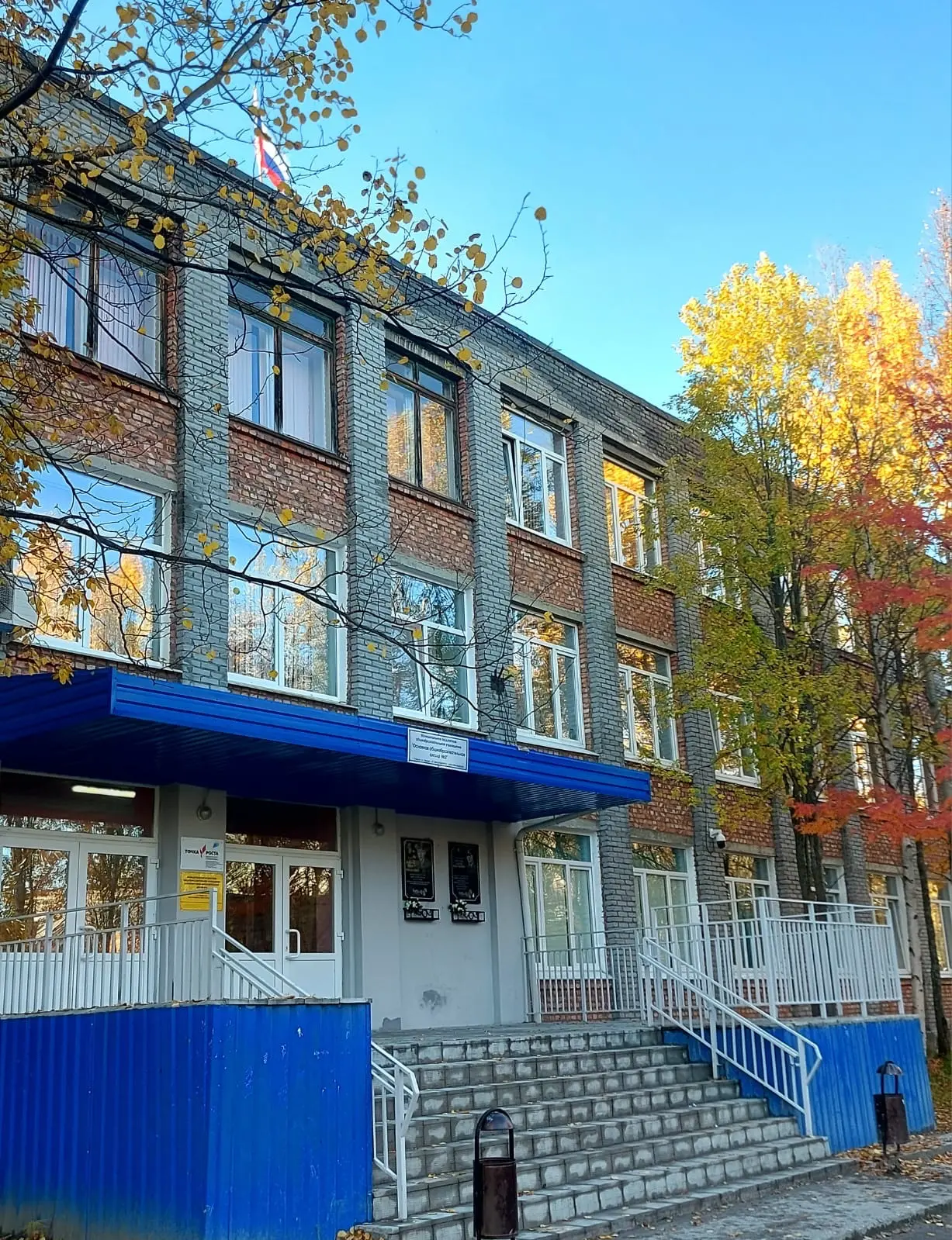 Ковдор_МБОУ "ООШ №2"