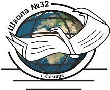 МБОУ Школа № 32 г.о. Самара
