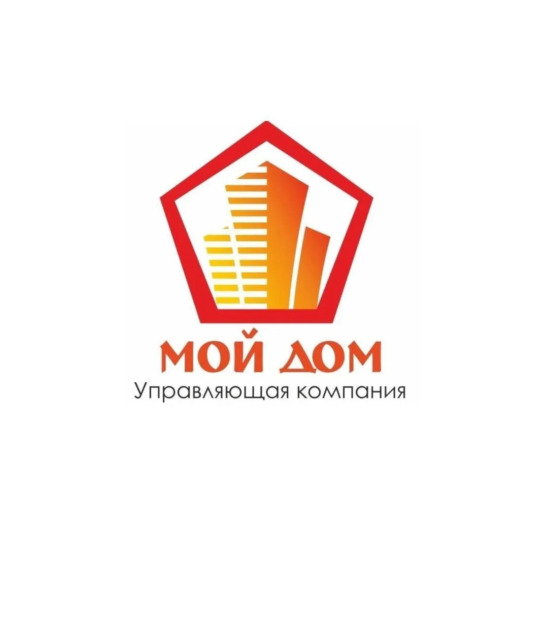 Управляющая компания "Мой дом" — канал в мессенджере MAX