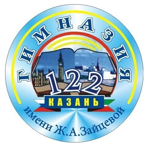 МБОУ "Гимназия №122 имени Ж.А.Зайцевой" Московского района г. Казани — канал в мессенджере MAX