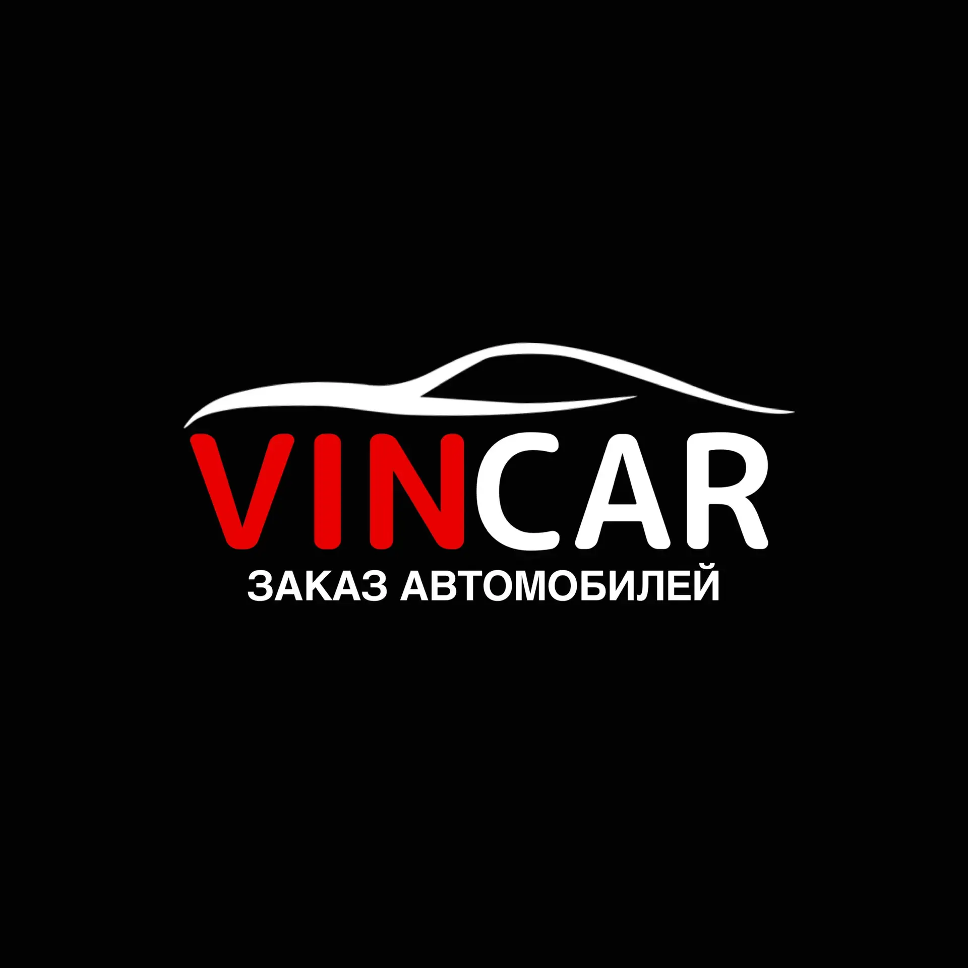 VINCAR | Авто из Китая и Кореи — канал в мессенджере MAX