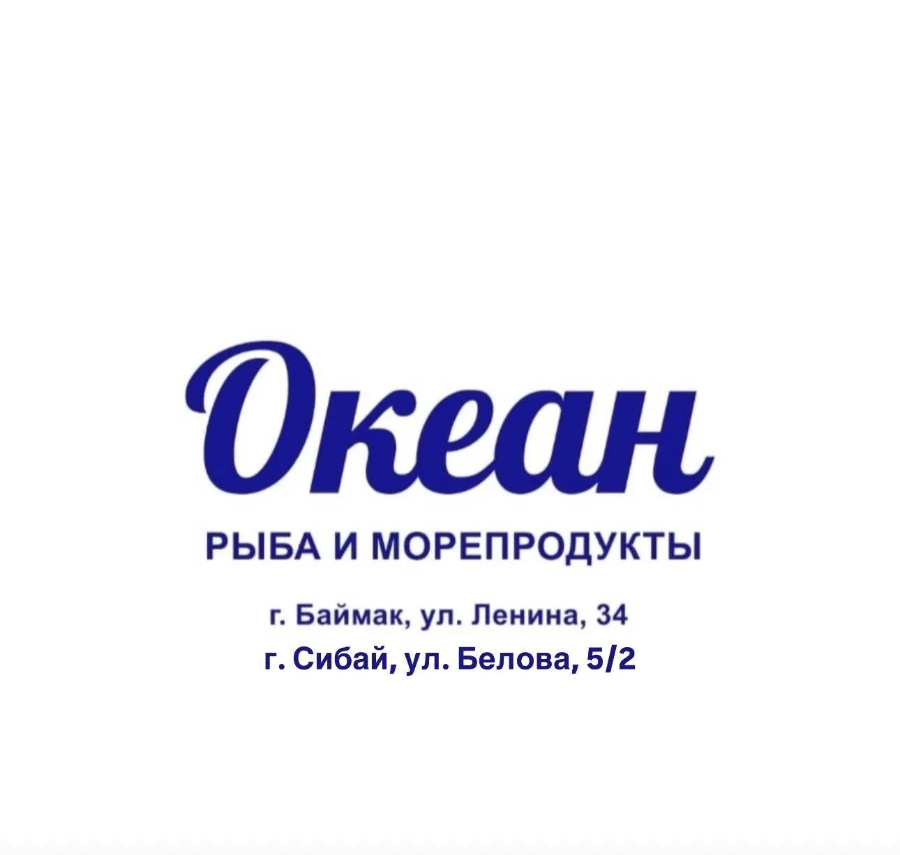 Магазин Океан — канал в мессенджере MAX