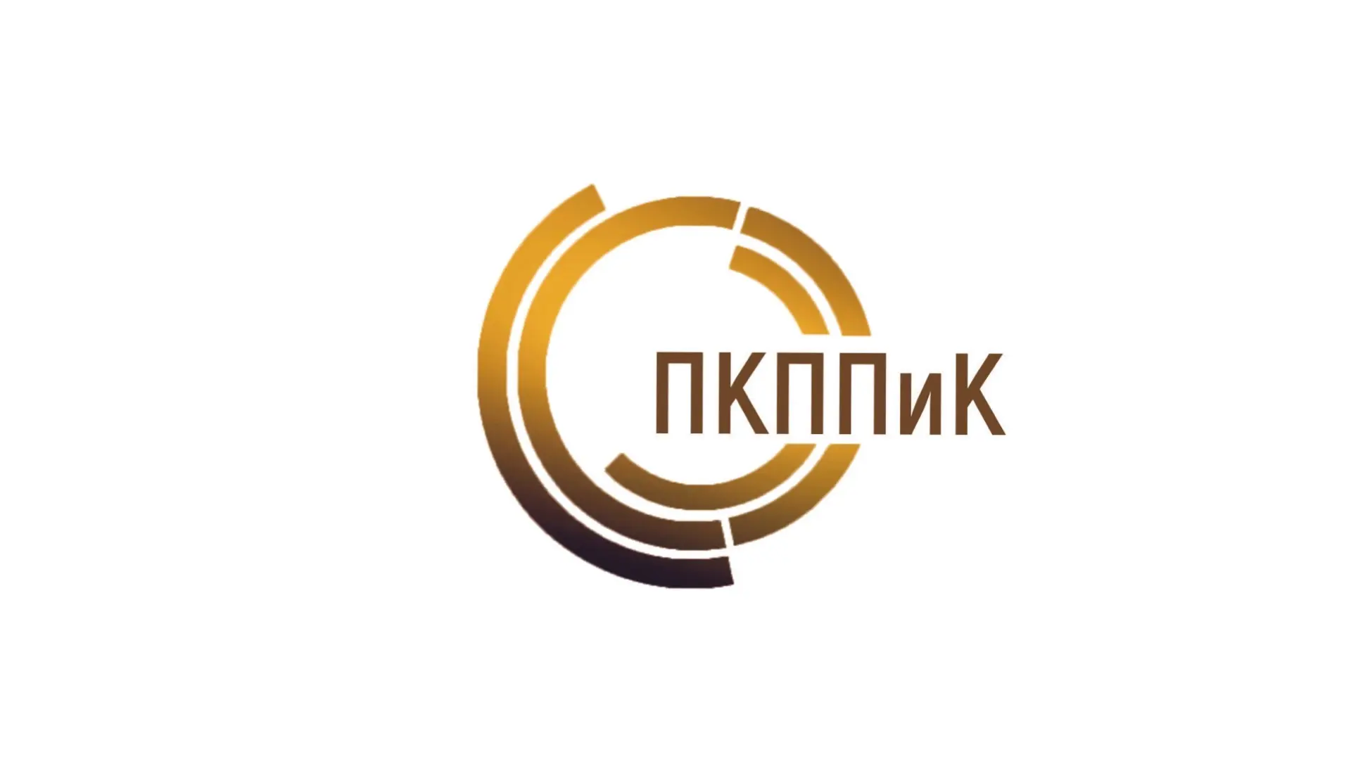 Пензенский колледж пищевой промышленности и коммерции