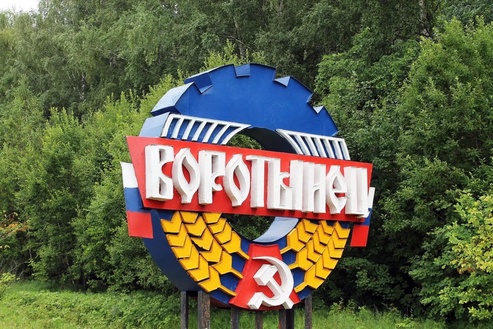 Управление образования м.о. Воротынский