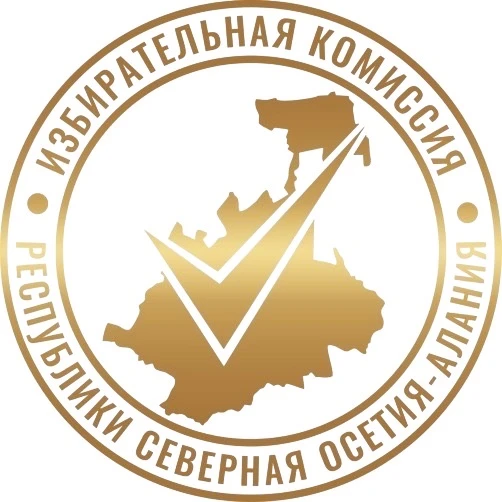 Избирательная комиссия Республики Северная Осетия-Алания — канал в мессенджере MAX