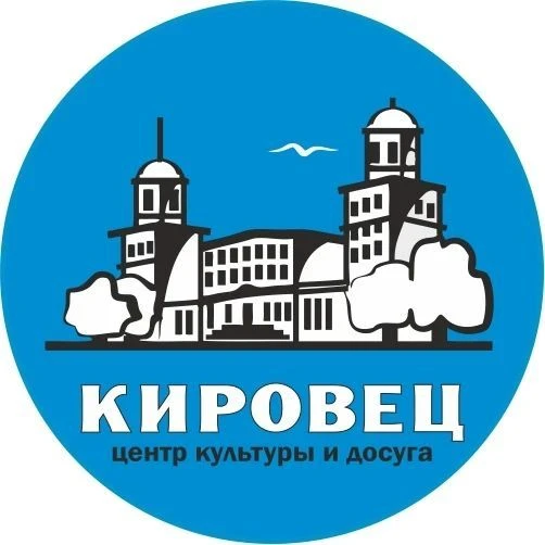 Центр культуры и досуга "Кировец"