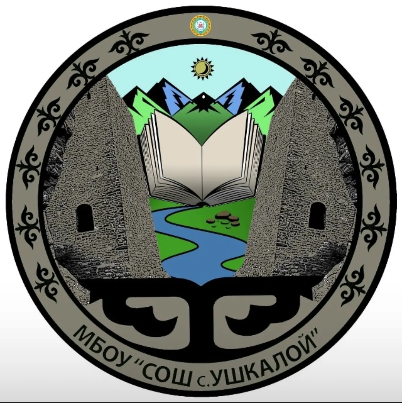 МБОУ «СОШ с. Чиннах»