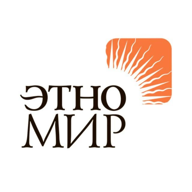 ЭТНОМИР - этнографический парк-музей — канал в мессенджере MAX