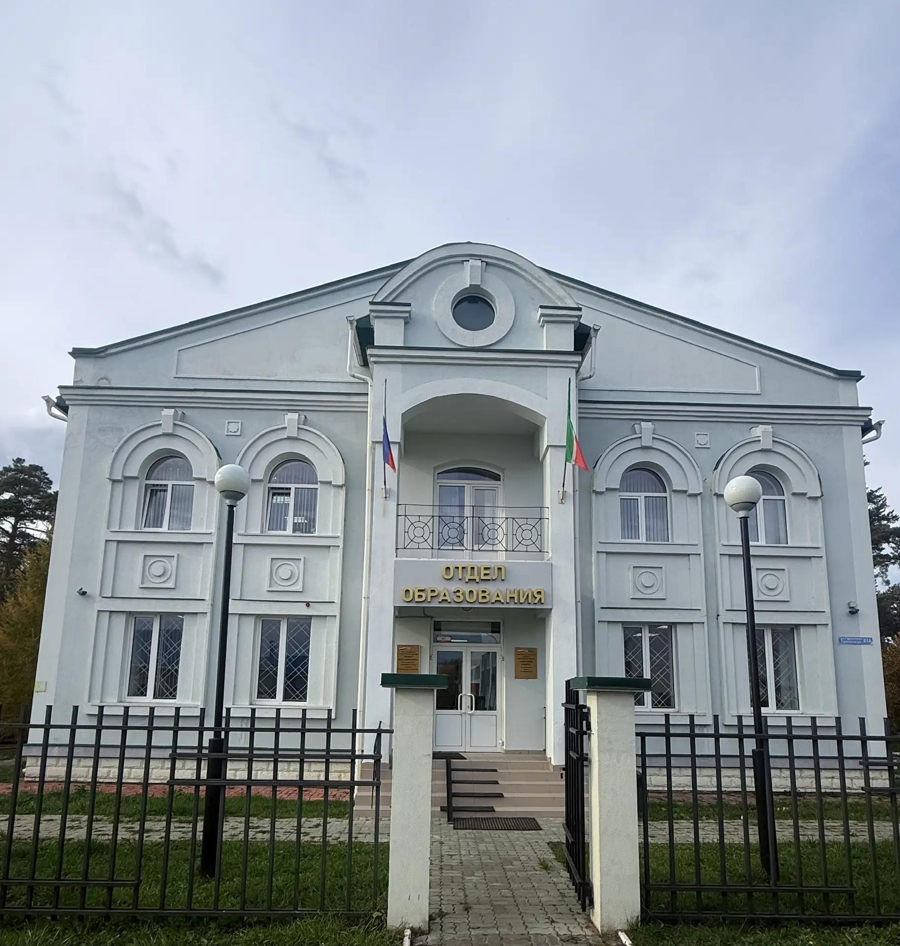 МКУ "Отдел образования" Мензелинского муниципального района