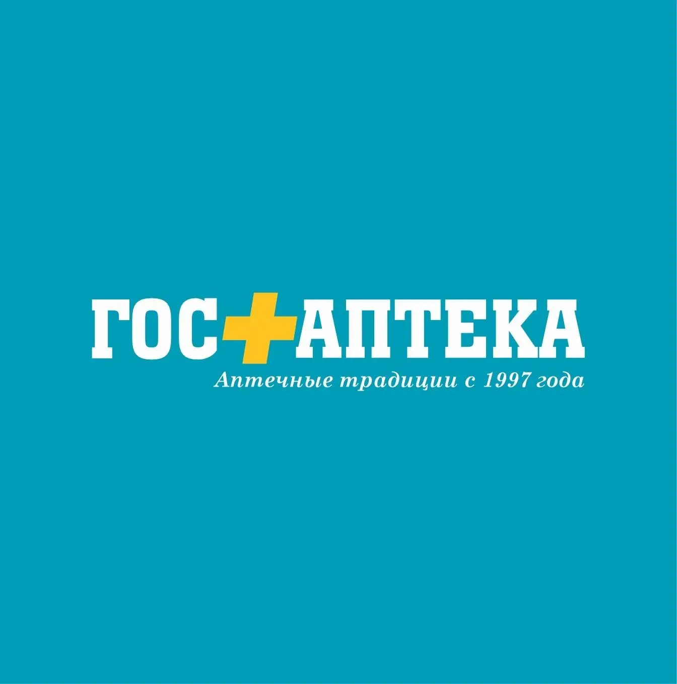 Государственная аптека Оренбургская область — канал в мессенджере MAX