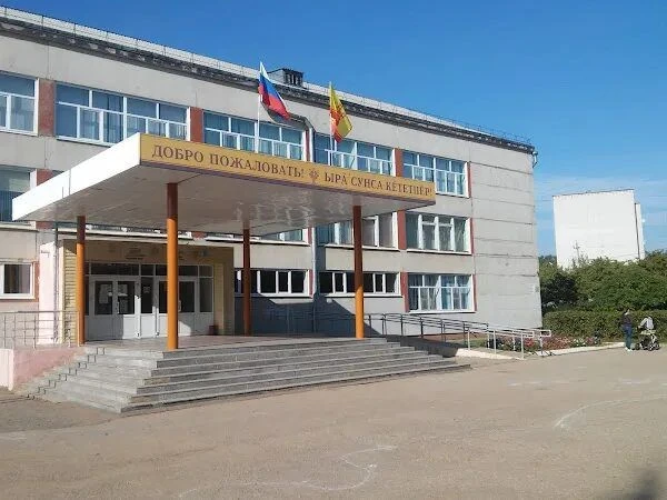 МБОУ "Кугесьский лицей" Чебоксарского муниципального округа Чувашской Республики