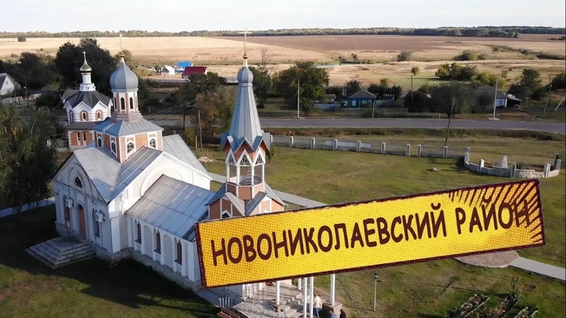 Новониколаевский | На сегодня — канал в мессенджере MAX