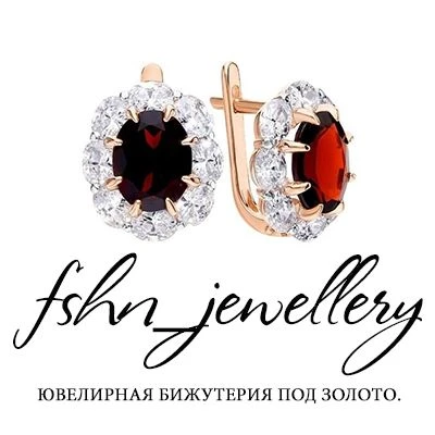 Ювелирная бижутерия под золото.